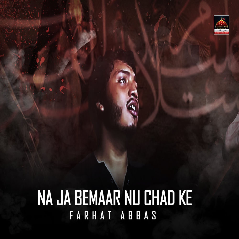 Farhat Abbas