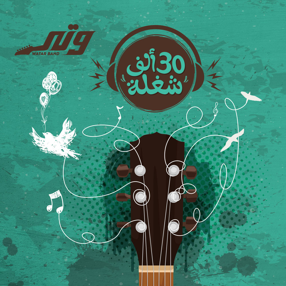 The Watan Band