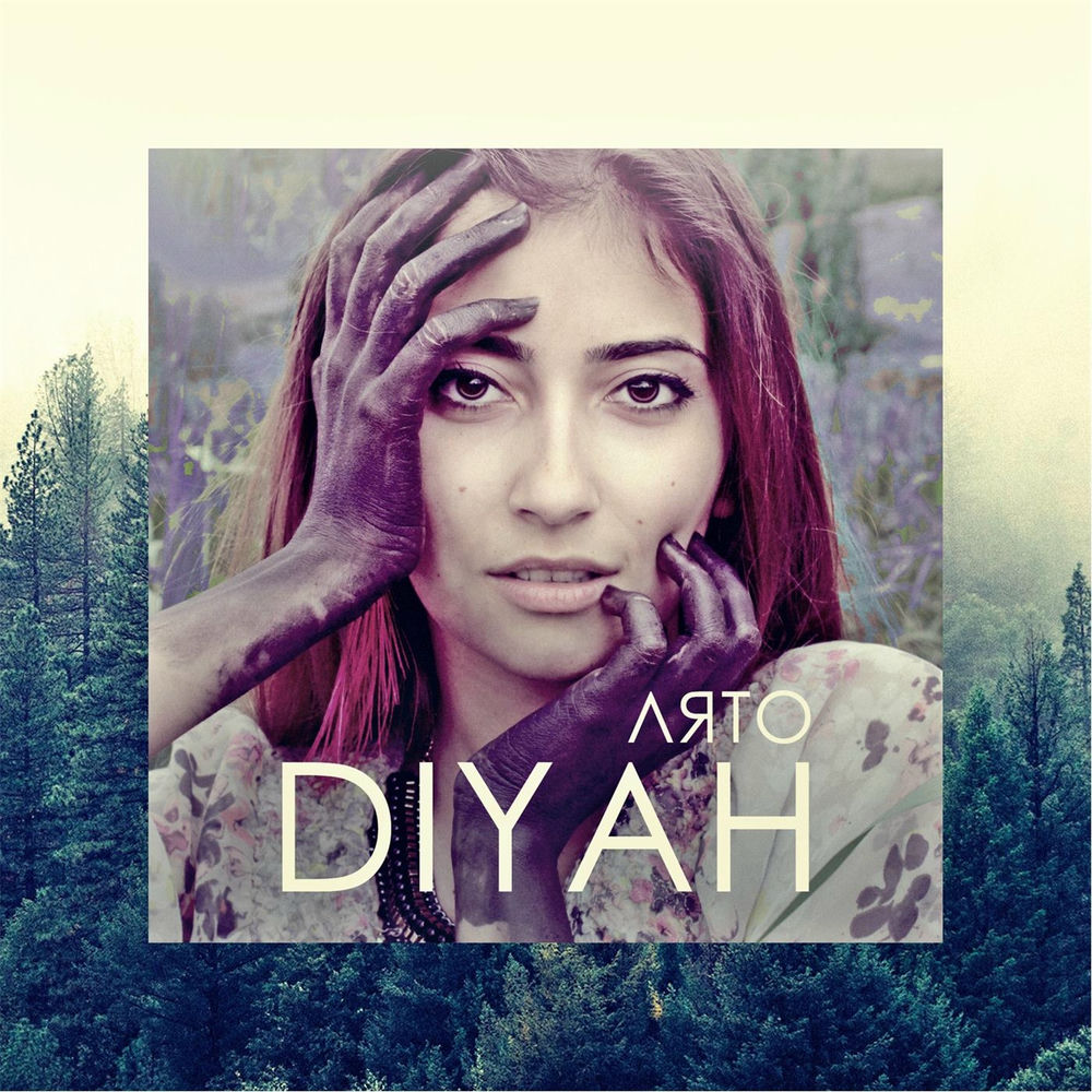 Diyah